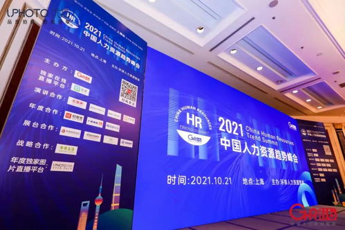 攬領(lǐng)直聘亮相2021中國(guó)人力資源趨勢(shì)峰會(huì)，技術(shù)驅(qū)動(dòng)招聘新生態(tài)