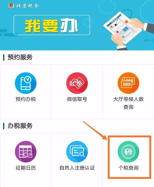 微信可查詢(xún)2007年度以來(lái)個(gè)稅信息 信息技術(shù)賦能的便捷服務(wù)