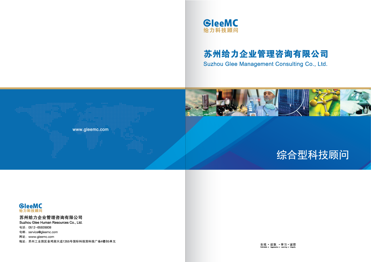 蘇州給力企業(yè)管理咨詢(xún)